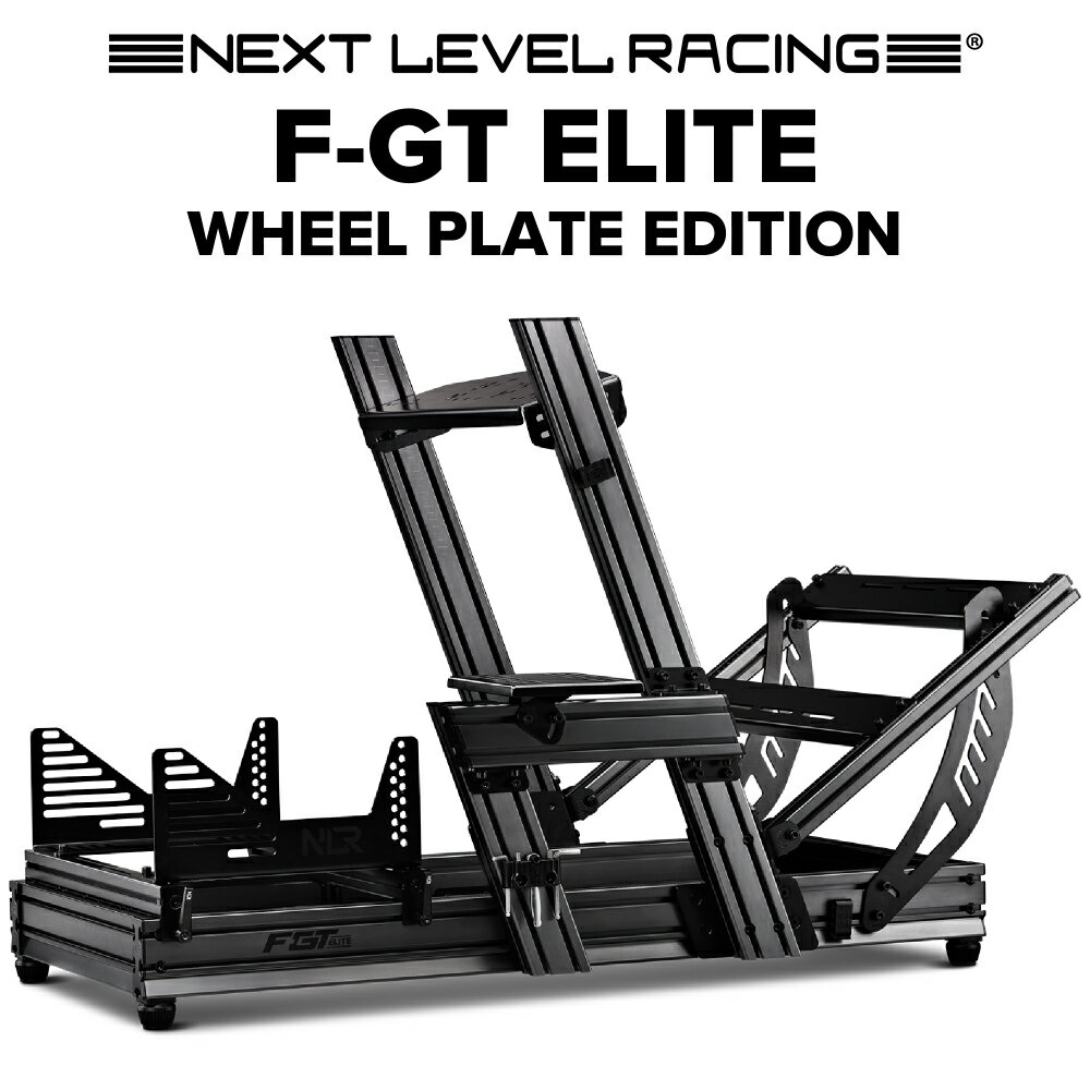 【国内正規品 / Next Level Racing】F-GT ELITE WHEEL PLATE EDITION レーシングシミュレーター NLR-E001