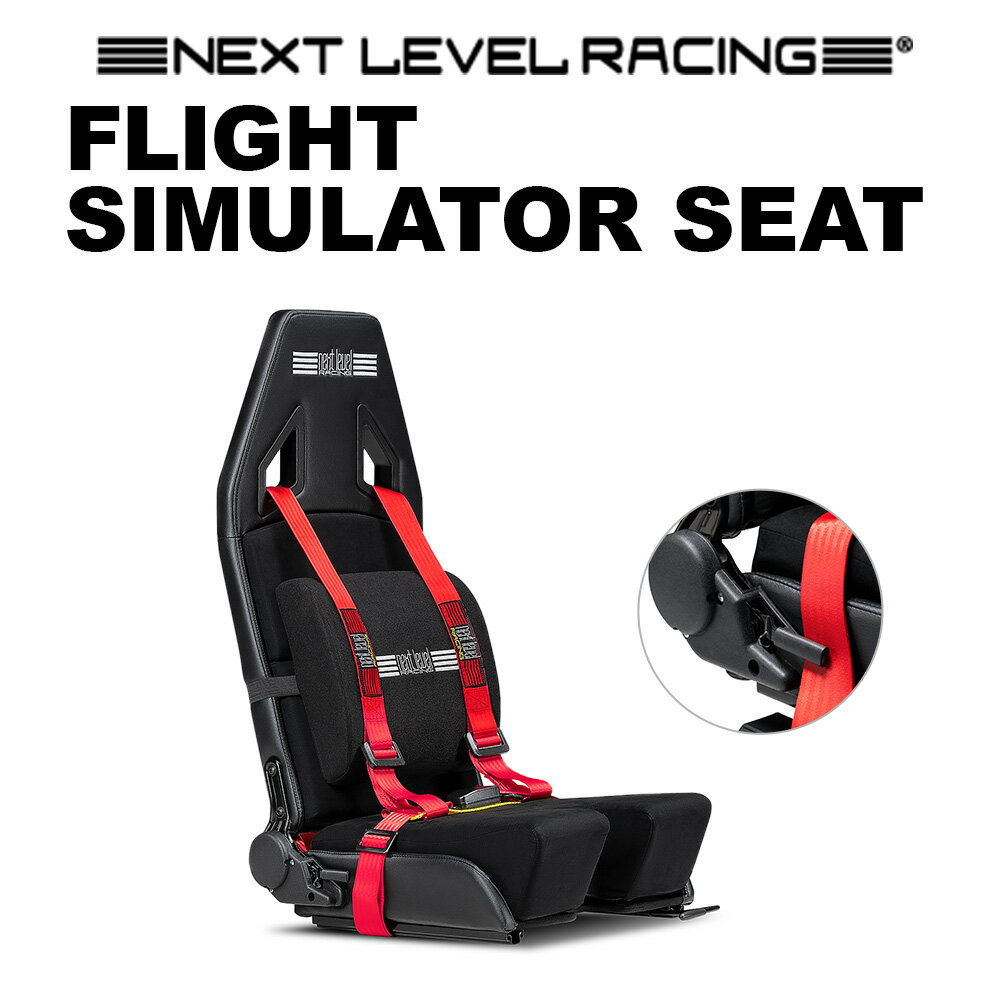 【国内正規品 / Next Level Racing】FLIGHT SIMULATOR SEAT フライトシミュレーターシート NLR-S030