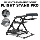 【国内正規品 / Next Level Racing】FLIGHT STAND PRO フライトスタンドプロ NLR-S032