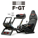 【国内正規品】送料無料 Next Level Racing レーシングシミュレータ F-GT 金属製フレーム GT フォーミュラポジション対応 　角度と位置調整可能 主要ステアリングコントローラー対応 NLR-S010