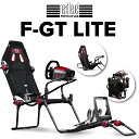 【国内正規品 / Next Level Racing】 F-GTLite　レーシングシミュレーター NLR-S015