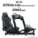 【国内正規品 / Next Level Racing】「GT Elite Lite Wheel Plate Edition」+「ERS3 ELITE Recli...