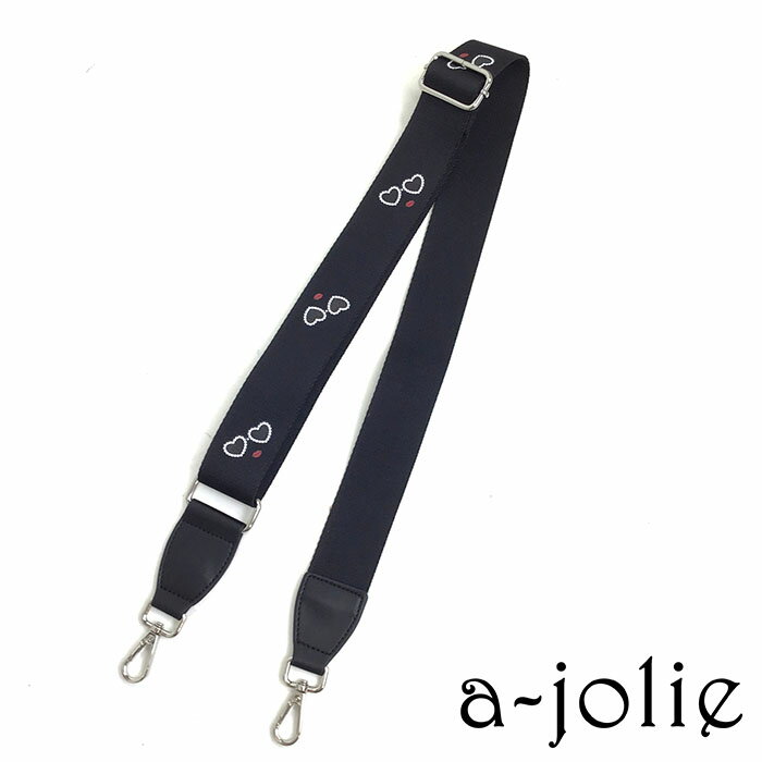 【公式】a-jolie アジョリー ハート パールサングラス ショルダーベルト アパレル ファッション バッグ ショルダー ベルト