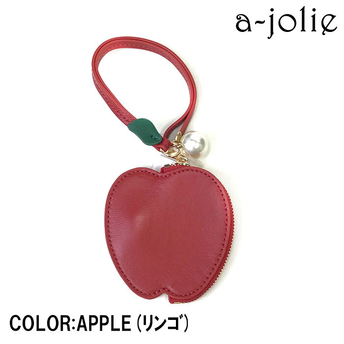 商品説明 素材羊革 サイズ外寸法横 8〜8.5cm縦 8〜11.5cm 商品説明a-jolieからコロンとした立体的なフォルムが目を引く、大人可愛いフルーツモチーフのバッグチャームが入荷いたしました♪いつものバッグにプラスするだけでガラリと華やかな印象に早変わりします。子供っぽくなりがちなフルーツモチーフですが、上品な羊レザーの質感にゴールドの金具、そして大粒のパール風チャームを添えることで、きれいめなバッグにも馴染む仕上がりに。バッグチャームとしてはもちろん、ファスナー開閉で中に小物が収納できちゃいます。お友達とお揃いで持ったり、その日の気分やバッグに合わせて付け替えたりするのもおすすめ。ご自分用にはもちろん、ちょっとしたギフトにも喜ばれること間違いなしのアイテムです♪チャームサイズリンゴ:横8.5cm×縦8cmレモン:横8cm×縦11.5cm※こちらの商品はバッグチャームのみの販売になります。アテンション：デザインの特性上、引っかけなどにご注意ください。素材の特性上、摩擦・汗・水分を含んだ場合、多少色落ちや色移りする事もありますのでご注意ください。 カラーAPPLE(リンゴ)、LEMON(レモン)モニターの発色の具合によって実際のものと色が異なる場合があります。 レモン LEMON アップル APPLE フルーツ モチーフ FRUITE 羊革 軽量 アクセサリー コインケース 小物 小物入れ 持ち歩き 小物ケース 小物収納 カジュアル ストリート キュート 大人かわいい アジョリー a-jolie パール チャーム イチゴ ストロベリー 苺 コンパクト レディース ウィメンズ ファッション 雑貨 アパレル おしゃれ 普段 普段使い 日常 日用品 ご褒美 褒美 贅沢 プチ贅沢 ギフト プチギフト プレゼント コンペ お祝い 祝い 内祝い 贈り物 贈答 景品 新年会 年賀 春 夏 秋 冬 お年賀 成人 成人式 バレンタイン バレンタインデー バレンタインギフト 新生活 入学 進学 新学期 卒業 就職 退職 引っ越し 転勤 こどもの日 ひな祭り 雛祭り 母の日 母の日ギフト お中元 中元 お盆 御盆 敬老の日 お歳暮 歳暮 クリスマス クリスマスギフト 年末 年末年始 忘年会 結婚 結婚式 出産 誕生日 誕生日ギフト 家族 母 娘 姉 妹 嫁 妻 奥さん 奥様 彼女 自分 女性 レディース 大学生 社会人 10代 20代 30代 40代 50代 60代