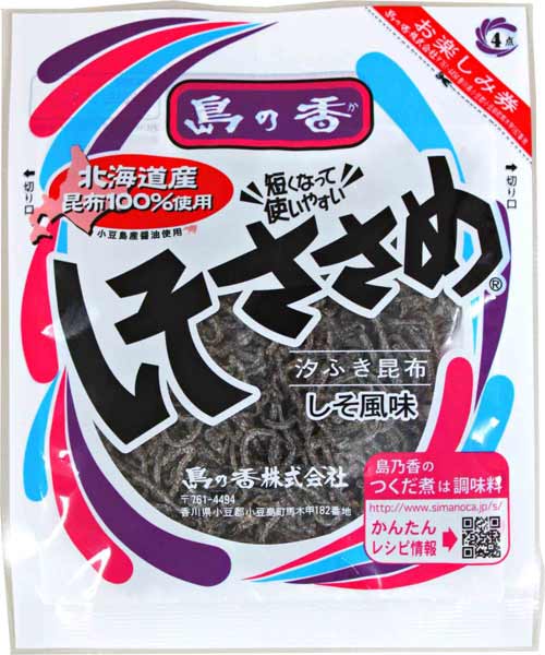 塩こんぶ 万能調味料　汐ふき昆布 しそささめ18g