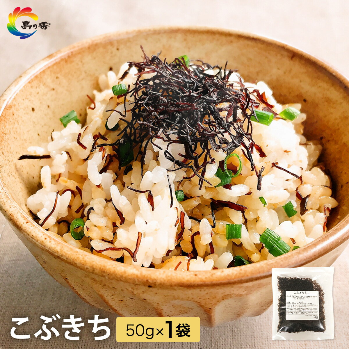樂天商城 - 【つくだ煮は調味料】 パリパリ昆布 ふりかけ こぶきち50g