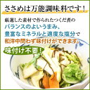 【楽天ショップ・オブ・ザ・マンス受賞】塩こんぶ 塩昆布 ささめ 150g × 2袋 送料無料 昆布 熱中症対策 汐ふき昆布 3