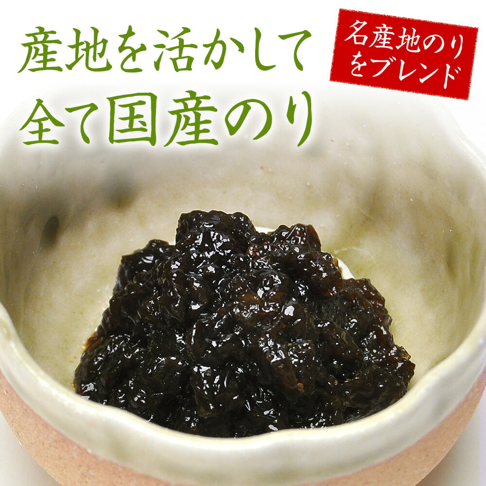 「有明」「瀬戸内」「伊勢」名産地ののりをブレン...の紹介画像2