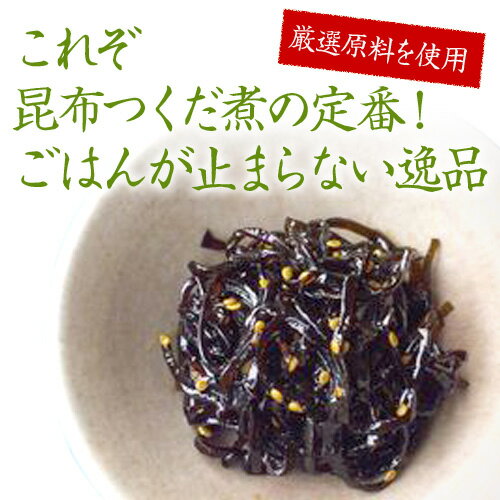 【ご飯のお供】 ごま昆布 500g×1袋 送料無料 佃煮 つくだ煮 老舗 小豆島 昆布 胡麻 セサミ 細切 ごはんに合う お試し 新米 に合う 和風惣菜 simanoca-10000387 小豆島の香通販 楽天市場店 サンプル画像2