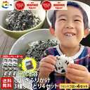 【楽天ショップ・オブ・ザ・マンス受賞】 ひじきふりかけよりどり3種×4セット+椎茸入りひじきふりかけ1袋プレゼント付 送料無料 朝食 おにぎり つくだ煮 佃煮 ひじき 小豆島 老舗 ソフトふりかけ ご飯のお供