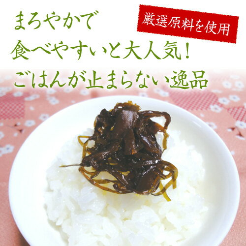 ＼今だけ20％OFF／【ご飯のお供 】【椎茸のうまみ 】佃煮 老舗 小豆島 【ゆうパケット送料無料】 細切しいたけ昆布 80g 昆布 椎茸 こんぶ しいたけ 新米 業務用 2