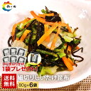【楽天ショップ・オブ・ザ・マンス受賞】佃煮 老舗 小豆島 【ゆうパケット送料無料】 細切しいたけ昆布 80g × 6袋 ひじきふりかけ1袋プレゼント 昆布 椎茸...