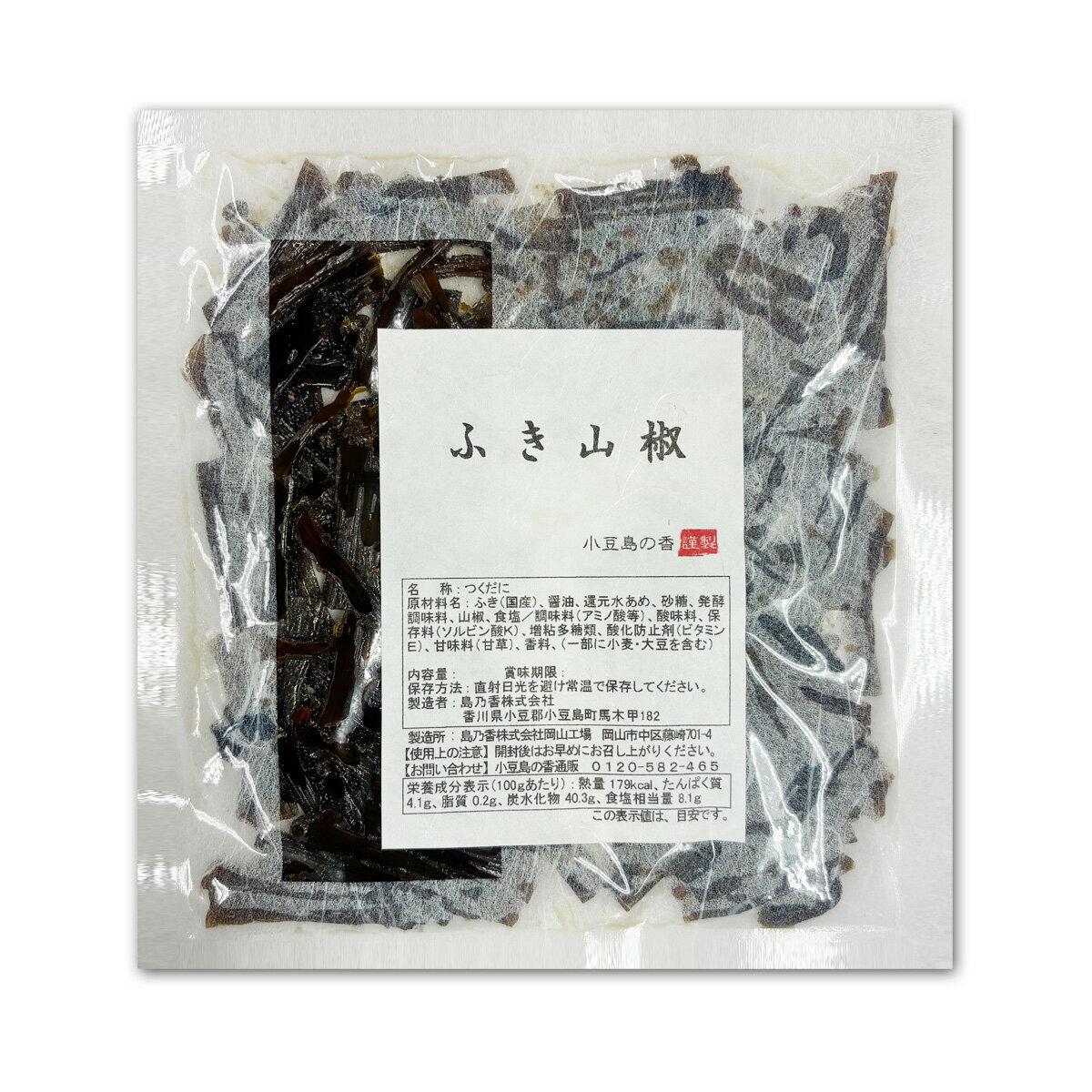 乐天商城 - 【おかず にもう一品】お惣菜感覚で食べやすい！ふき独特の香りと食感も楽しめる　ふき山椒80g