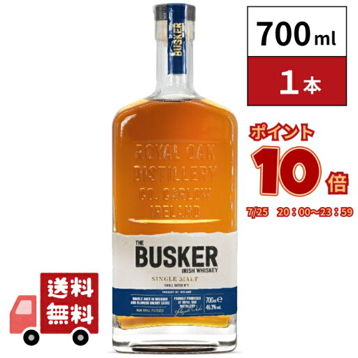 7/25 P10倍!20:00~23:59限定 バスカー スモールバッチ シングルモルト 46度 700ml アイリッシュウイスキー 正規品 1本 7/25 P10倍!20:00~23:59限定 バスカー スモールバッチ シングルモルト 46度 700ml アイリッシュウイスキー 正規品 1本