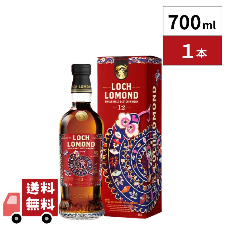 ロッホローモンド12年 ソーテルヌカスクフィニッシュ スネークエディション 700ml 1本