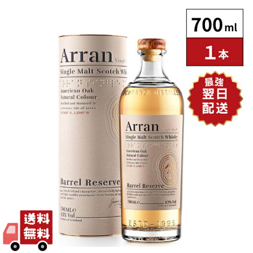 【最強翌日配送】 アラン バレルリザーヴ 700ml 正規品 シングルモルト ウイスキー 【最強翌日配送】 アラン バレルリザーヴ 700ml 正規品 シングルモルト ウイスキー