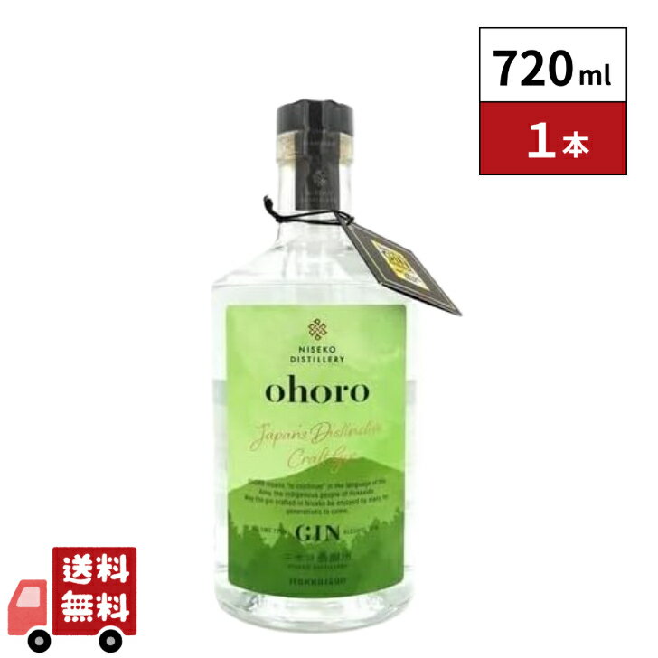 八海山 ohoro GIN オホロ ジン (スタンダード) 720ml 1本