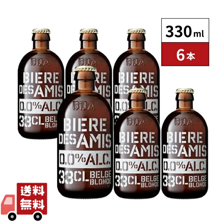 ビア・デザミ・ブロンド ノンアルコール 330ml 6本