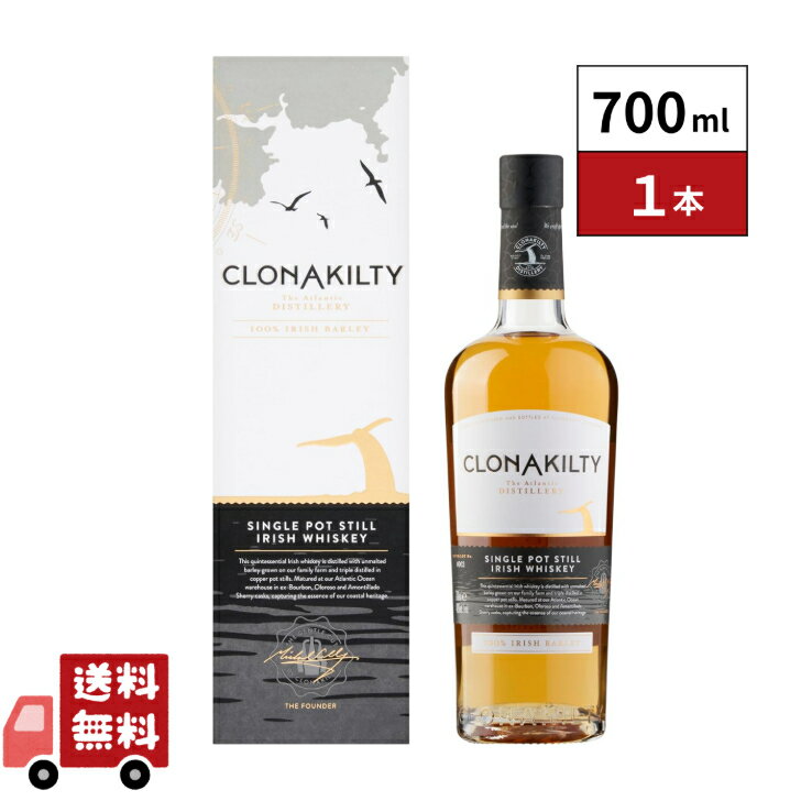 クロナキルティ・シングルポットスチル 700ml 1本