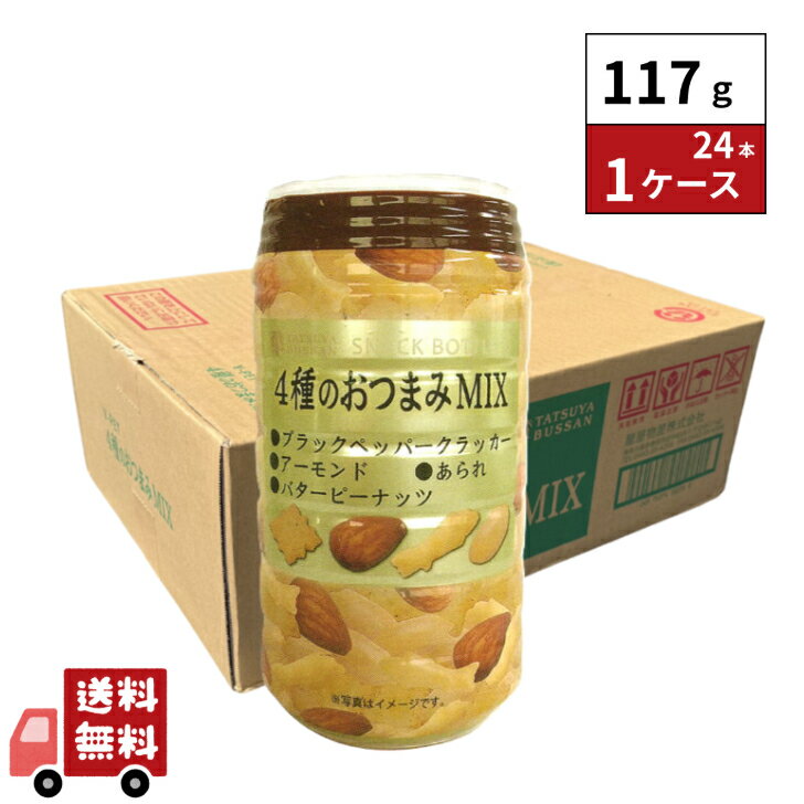 龍屋物産 4種のおつまみMIX 117g 24本 1ケース