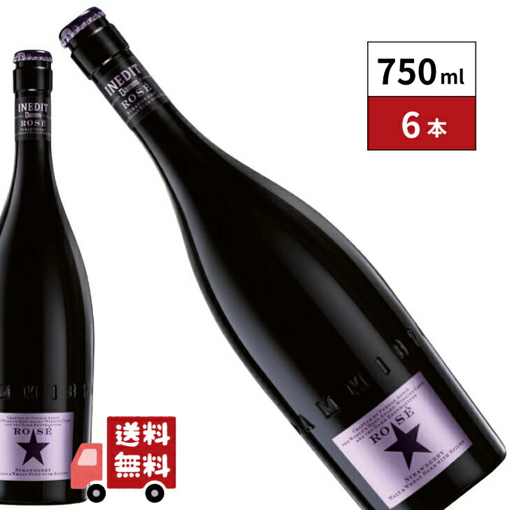 イネディット ロゼ 750ml 6本