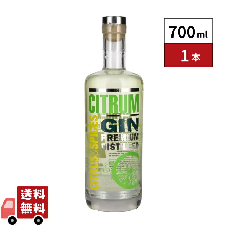 シトラムジン 700ml 1本