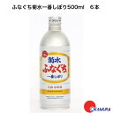 菊水酒造　ふなぐち　菊水一番しぼり　500ml　 6本 日本酒　新潟県　 缶