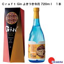 梅ヶ枝酒造　Japanese Premium Craft Gin よきつき令