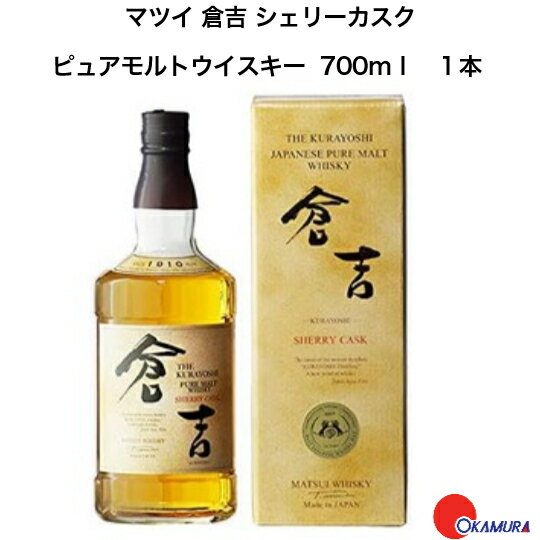 白州&倉吉セット