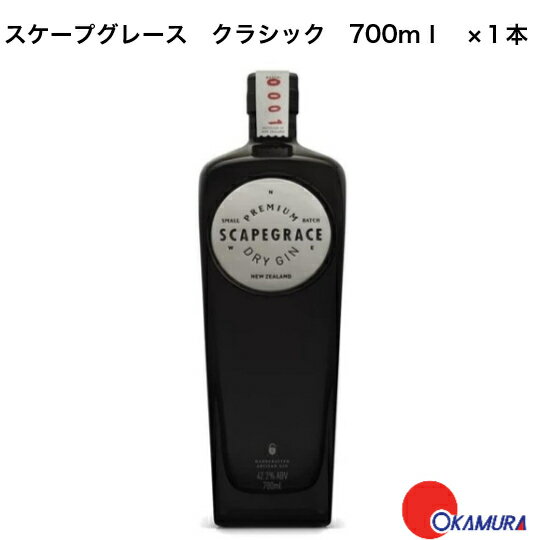 SCAPEGRACE Classic スケープグレース クラシック ジン 　1本　ニュージーランド産　42.2度