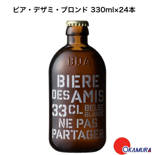 ӥǥߡ֥ 330ml24 ٥륮ӡ롡ȯڡǰ