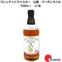 マツイウイスキー 山陰 バーボンバレル 700ml　1本　松井酒造　国産ウイスキー