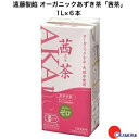 遠藤製餡 オーガニックあずき茶「茜茶」　1L　6本　（1ケース）　ゼロカロリー　有機JAS認定商品