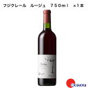 【要エントリー】【5月9日20:00〜16日1:59まで全品ポイント10倍】フジクレール ルージュ750ml 1本 フジクレールワイナリー 山梨県 日本ワイン(4)