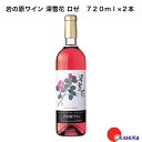 商品情報内容量720ml×2本タイプ辛口保存方法常温特徴など欧州品種「シャルドネ」の特徴を活かしつつ、川上善兵衛が生み出した「ローズ・シオター」を使用し、果汁の自然清澄と低温発酵から生まれる爽やかな辛口ワインです。やさしく上品な香り、すっきりとした酸味が特徴です。アルコール度数12.0％岩の原ワイン　深雪花　白　720ml　2本　　新潟県　上越市　日本ワイン　川上善兵衛　日本ワインの父 岩の原葡萄園代表ブランド「深雪花」 欧州品種「シャルドネ」の特徴を活かしつつ、川上善兵衛が生み出した「ローズ・シオター」を使用し、果汁の自然清澄と低温発酵から生まれる爽やかな辛口ワインです。やさしく上品な香り、すっきりとした酸味が特徴です。 9