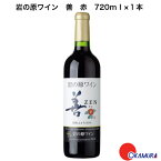 岩の原ワイン　善　赤　720ml　1本　　新潟県　上越市　日本ワイン　川上善兵衛　日本ワインの父