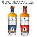 クロナキルティ　シングルバッチダブルオーク　ポートカスクフィニッシュ　700ml　2本セット　【ウイスキー】　【アイリッシュ】　【箱入り】　【クロナキルティ蒸留所】