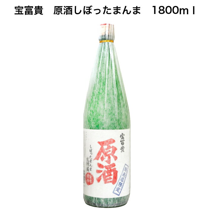 【群馬の日本酒】群馬でしか買えないなど特別感のある日本酒のおすすめは？