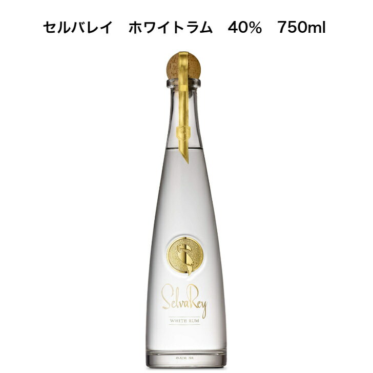 セルバレイ ホワイトラム 750ml 1本
