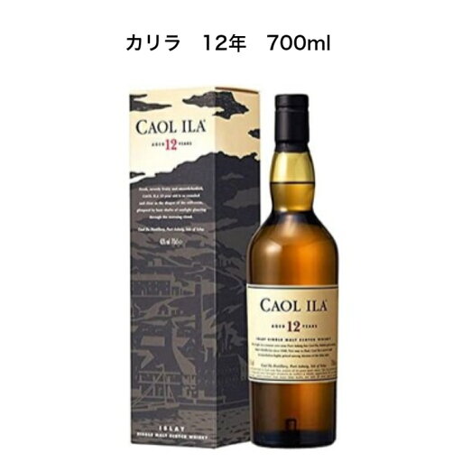 【10%OFF&エントリーでP10倍】楽天スーパーSALE限定!【正規品】カリラ12年 700ml 1本 【10%OFF&エントリーでP10倍】楽天スーパーSALE限定!【正規品】カリラ12年 700ml 1本