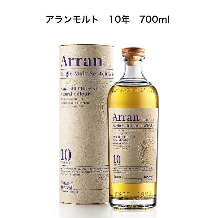 アランモルト　10年　700ml　正規品　シングルモルト　ウイスキー