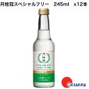 7/25 P10倍!20:00~23:59限定 【ノンアルコール日本酒/糖質0/大吟醸の香り】月桂冠 スペシャルフリー ×12本