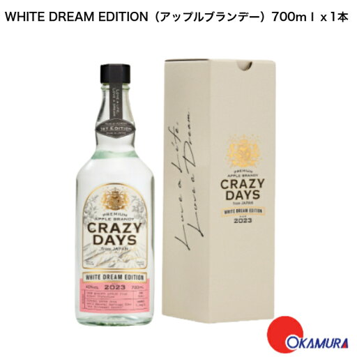 『CRAZY DAYS』WHITE DREAM EDITION (アップルブランデー) 700ml 1本 『CRAZY DAYS』WHITE DREAM EDITION (アップルブランデー) 700ml 1本