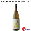 苗場山 果実酒用 梅酒用 日本酒 1800ml 6本
