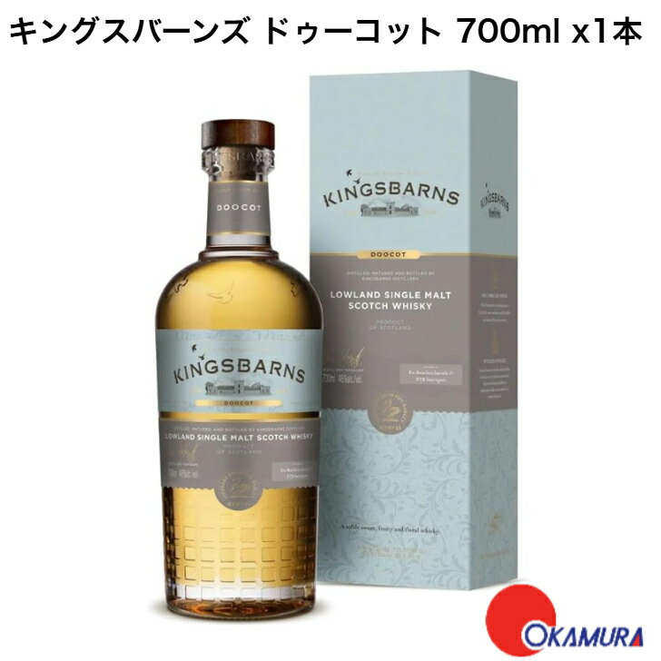 キングスバーンズ ドゥーコット 700ml 1本