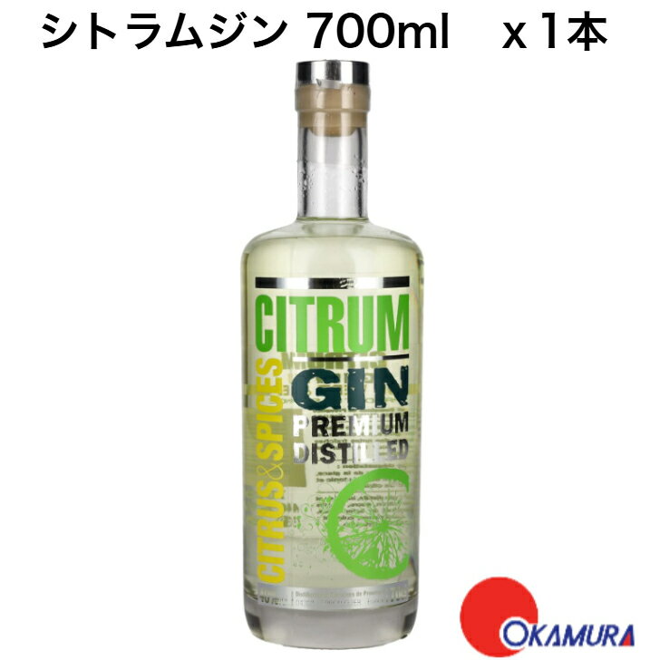 シトラムジン 700ml 1本