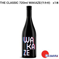 THE CLASSIC WAKAZE(ワカゼ) 720ml 1本