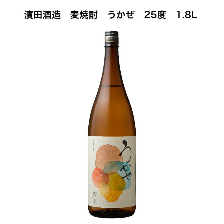 【今なら試飲用サンプル1本プレゼント】濱田酒造 うかぜ 1800ml 1本