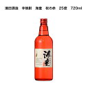 【今なら試飲用サンプル1本プレゼント】濱田酒造 本格芋焼酎 海童 祝の赤 720ml アルコール度数25度 酒 焼酎 芋