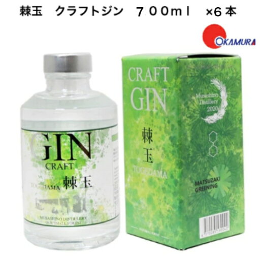 【全品ポイント10倍!7月4日20:00〜11日1:59】棘玉 クラフトジン 700ml x6本 マツザキ ジャパニーズクラフトジン 国産スピリッツ 【全品ポイント10倍!7月4日20:00〜11日1:59】棘玉 クラフトジン 700ml x6本 マツザキ ジャパニーズクラフトジン 国産スピリッツ